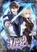 isekai to other world