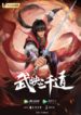 wu_ying_san_qian_dao_10926