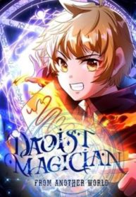 magicien autre monde