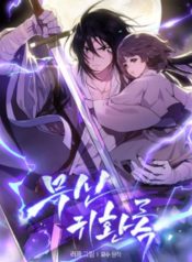 martial god return