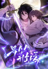 martial god return