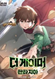 gamer fantasia