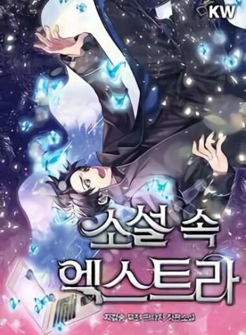 novel extra