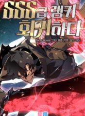return of sss ranker