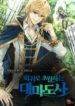 archmage regression