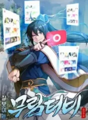martial streamer