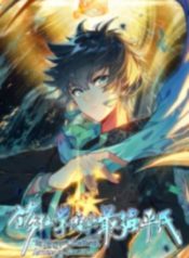 strongest commoner immortal