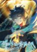 strongest commoner immortal