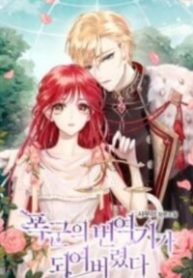 tyrant translator