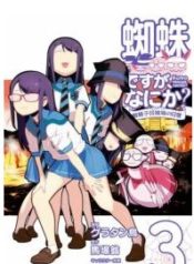 kumo four sister