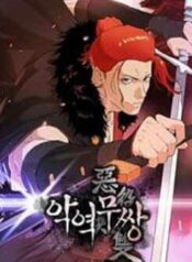 vllain unrivaled