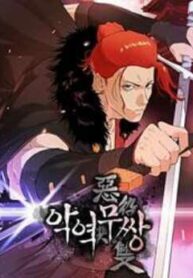 vllain unrivaled
