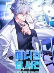 medical top surgeon