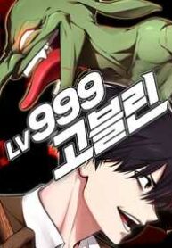 999 goblin