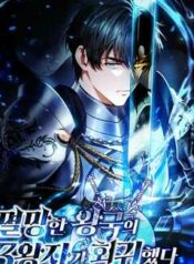 fallen kingdom third prince