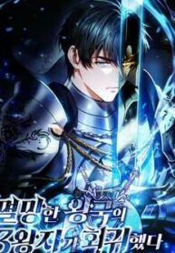 fallen kingdom third prince