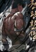 fist king