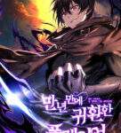 King of demon