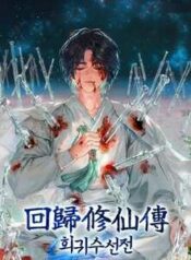 regressor tale of cultivation