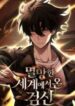 sword god fallen
