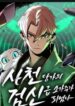 swordmaster sichuan tang