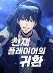 genius player