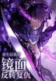 after rebirth