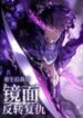 after rebirth