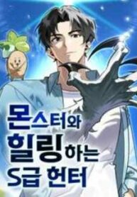 s class hunter healer