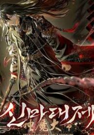 divine demon