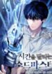 sword master travel