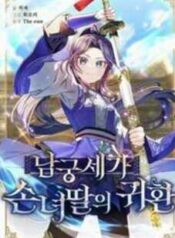 return daughter