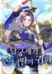 return daughter