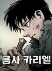 karriel the warrior