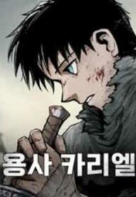 karriel the warrior