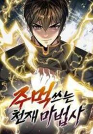 genius mage use his fist