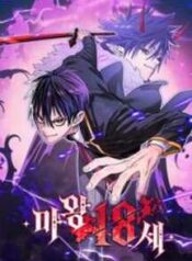 18 year old demon king