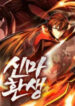 Rebirth of the divine demon