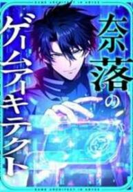 game architect of abyss