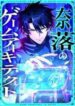 game architect of abyss