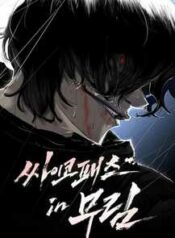 murim psycho