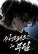 murim psycho
