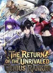 unrivaled genius ranker