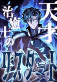 regressed genius healer