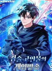 sword god livestream