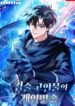 sword god livestream