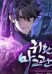 the demonic cult instructor return