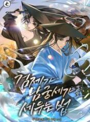 the-sword-emperors-rise-of-namgung