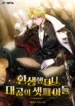 A Mercenary’s Rebirth Among Nobles — couverture HD