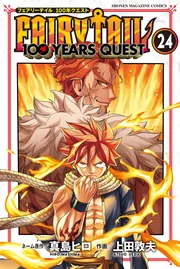 Fairy Tail 100 Years Quest — couverture HD